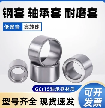Wear-Resistant Guide & Separator Sleeve for Bearings - Sizes 30/32/35/38/40/50/60mm