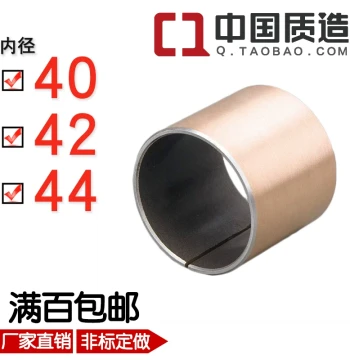 Inner Diameter 40 42 44 Oil-Free Self-Lubricating Bearing Composite Bronze Bushing Shaft Sleeve MDZB Dry Liner Outer Diameter 44 46