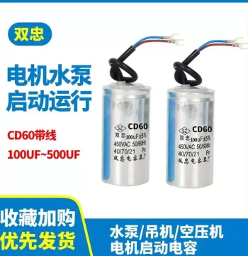 Direct Sales CBB60/CD60 Motor Start and Run Capacitor 450V/250V Single-Phase Motor Capacitor Aluminum Case