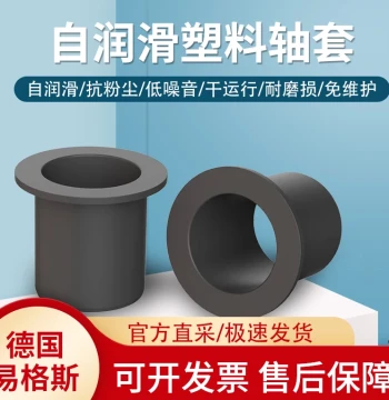 igus GFM-202325283034-07091163037 Self-Lubricating Wear-Resistant Plastic Bushing