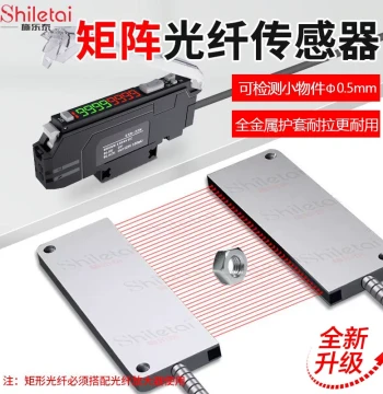 Area Matrix Fiber Optic Sensor Rectangular Through-Beam Drop Counting Detection Bar Photoelectric Switch Safety Light Curtain
