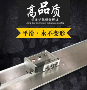 Direct Sales Aluminum Substrate PCB Separator T4T5 LED Strip Separator 1.2m LED Strip Slitting Machine PCB Separator
