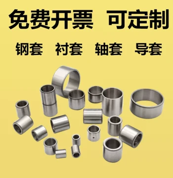 Custom Steel Sleeve Bushing ID 24 25 26 28 30 32 35 38 40 45 50 55 60mm