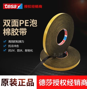 tesa62932 Double-sided PE Foam Tape by tesa, for Fixing Mirror Substrates to Plastic Parts, Aluminum Sheets, and Glass, Waterproof