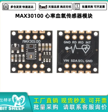 MAX30100 Blood Oxygen Heart Rate Wrist Pulse Detection Monitoring Biosensor Module Blood Oxygen Sensor Module