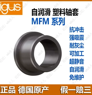 igus MFM Plastic Bushing 0812/1016/1216/1521/1622/1824/2026/2228