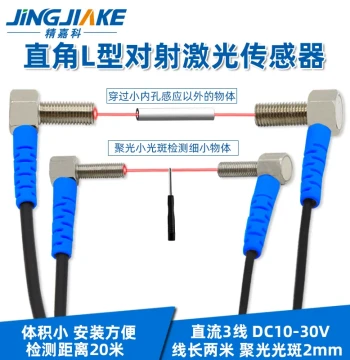 Ultra-Small Elbow M4/M6 Photoelectric Switch Laser Through-Beam Sensor with Small Spot BJTL04 06 Micro Photoeye