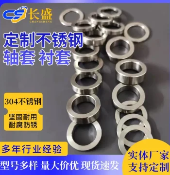 304 Stainless Steel Sleeve Collection: Liner, Bearing Sleeve, Shaft Bushing, Guide Bushing, Metal Casing