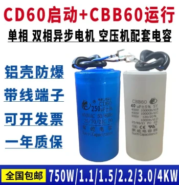 Free Shipping 750W 1.1/1.5/2.2/3.0/4kW Single-Phase Motor Matching Capacitor CD60 Start CBB60 Run