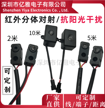 Infrared Transceiver Tube XLHW2/5/10/Meter Split Through-Beam Photoelectric Switch Sensor for Counting, Anti-Sunlight Interference