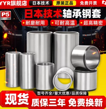 Bearing Steel Sleeve Wear-Resistant Sleeve Liner Bushing Guide Sleeve Spacer Inner Ring Full Set Steel Ring Bearing Sleeve Inner Sleeve 10 12
