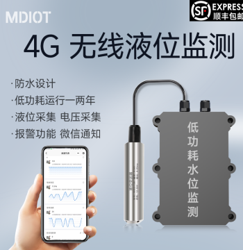 4G Module Wireless Liquid Level Monitoring, View Water Level Alarm on Phone/PC, Battery Powered Low Power Wireless DTU