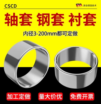 Steel Sleeve Bearing Sleeve Bushing Liner Inner Diameter 40 42 45 50 55 60 65 70 75 80 Wear-Resistant Spacer