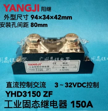 YANGJI Industrial Grade Solid State Relay 150A DC-AC DC Control AC YHD3150ZF