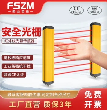 Safety Light Curtain Sensor Infrared Through-Beam Detector Photoelectric Hand Protection Device Punch Press Automation Protection