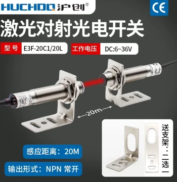 Infrared Through-Beam Photoelectric Switch M12 20m Range