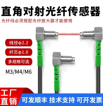 High-Precision Right-Angle Through-Beam Fiber Optic M3/M4/M6 Fiber Probe with Elbow Connector