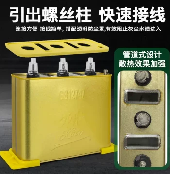 Jiudu KOTO 450V Wisconsin Low-Voltage Shunt Self-Healing Power Capacitor Three-Phase Compensation Film Capacitor