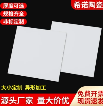 95% Alumina Ceramic Sheet Square Corundum Wear-resistant Insulating Heat-dissipating Porcelain Sheet High-temperature Resistant Substrate Laser Customization