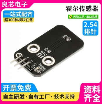 Omnipolar Hall Magnetic Field Detection Sensor DIY Compatible with Arduino/micro:bit/STM32 Microcontroller