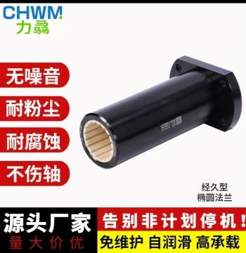 Libiao Oval Flange Linear Bearing, Extended Double-Chamfered H-Type Sliding Shaft Sleeve, Aluminum-Plastic LMH1020 30L Self-Lubricating