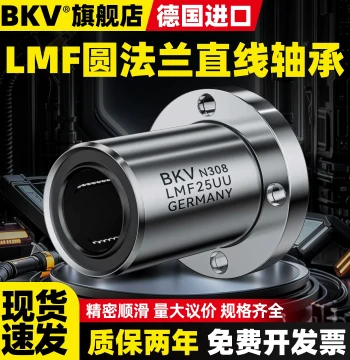 Imported Round Flange Linear Ball Bearing Slide LMF5/6/8/10/12/16/20/25/40/50UU