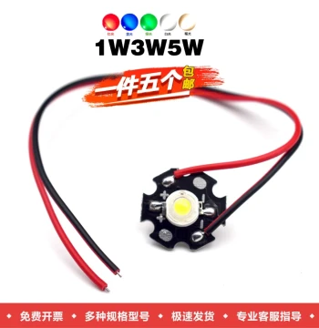 High-Power LED High-Brightness Bead Lighting Source 1W 3W 5W Red Yellow Green Blue Warm White with Aluminum Substrate and Wire