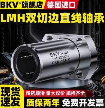 Imported BKV Oval Double-Trimmed Flange Linear Bearing Slider LMH6/8/10/12/16/20/30/40UU