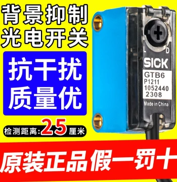 Photoelectric Inductive Switch SICK GTB6 GTE6 N1211 P1211 Through-Beam Adjustable Knob Sensor