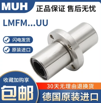 Germany MUH Intermediate Round Flange Linear Bearing LMFC/LMFM/8 10 12 16 20 25 30 40LUU