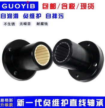 igus Round Flange Linear Bearing, Self-Lubricating Engineering Plastic Bushing, FJUM-01-10/12/16