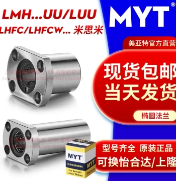 Meiyate MYT Oval Flange Linear Motion Bearing LMH/LUU 4 5 6 8 10 13 25 35 High Precision