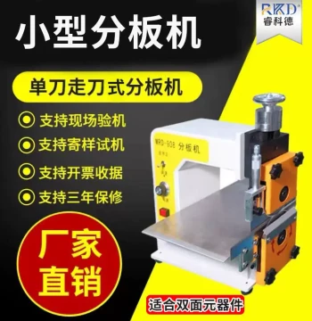 PCB Fully Automatic Walk-Board Separator Aluminum Substrate Light Bar Slitting Machine Burr-Free Auto-Adjusting Cutting Machine Factory