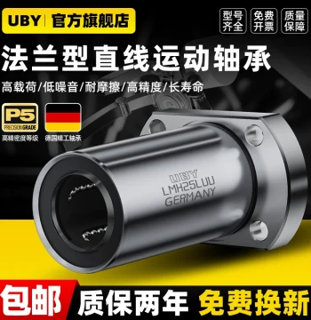 Imported Extended Flange Linear Ball Bearing Slide LMH6 8 10 16 20 25 30 35 40LUU