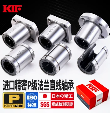 Imported KIF Round/Square Flanged Linear Bearings with Double Cut Edges (LMF16, LMK20, LMH25UU, L30LUU, L8UU)