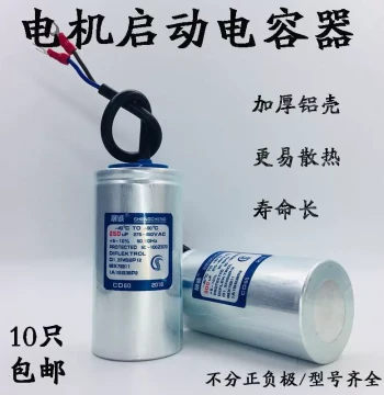 CD60 Single-Phase Motor Start Capacitor Aluminum Case Start Capacitor Single-Phase Motor Capacitor 220V Capacitor 200uF