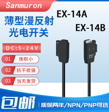 Miniature Inductive Infrared Through-Beam Diffuse Reflection Photoelectric Switch Sensor EX-14A/14B/EX-11/13EBD/P