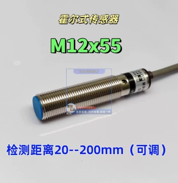 Adjustable Ultra-Long Distance Hall Sensor Weak Magnetic Field Proximity Switch Induction Limit Distance 20-200MM