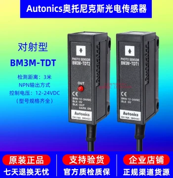 Through-Beam Photoelectric Switch BM3M-TDT1