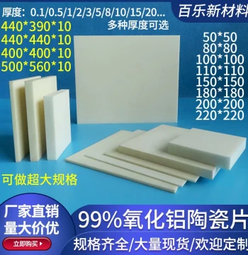 99% Alumina Ceramic Sheet Insulating Corundum Board 50/100/200mm High-Temperature Resistant Square Substrate for Scientific Research