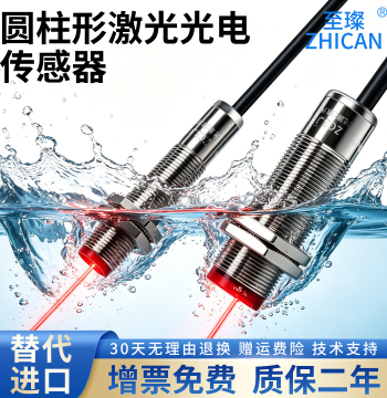 Waterproof IP68 Laser Photoelectric Switch M12/M18 Cylindrical NPN Normally Open Diffuse Reflection Through-Beam Induction Sensor