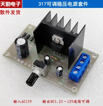 317 Adjustable Regulated Power Supply Kit 1.25-12V Continuously Adjustable LM317T Electronics Teaching Manual Discrete Parts