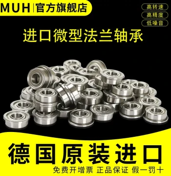 Germany Imported MUH Flanged Bearing with Retainer F6000 6001 6002 6003 6004 6005 6006