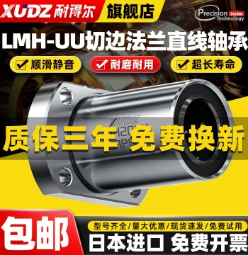 Imported Cut-Edge Flange Linear Bearing Ball Slide LMH6 8 10 12 16 20 25 30 35 40UU
