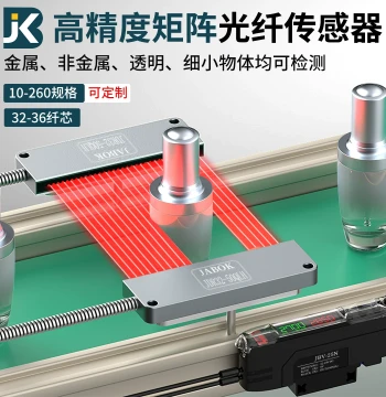 Custom Through-Beam Matrix Fiber Optic Sensor High-Speed Precision Drop Counting Grating Light Curtain Sensor Photoelectric Switch