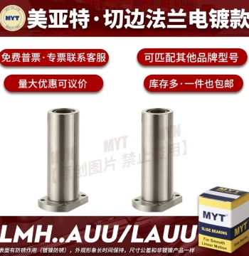 Nickel-Plated MYT Oval Flange Linear Bearing LMH5 6 8 10 12 16 20 25AUU/LAUU