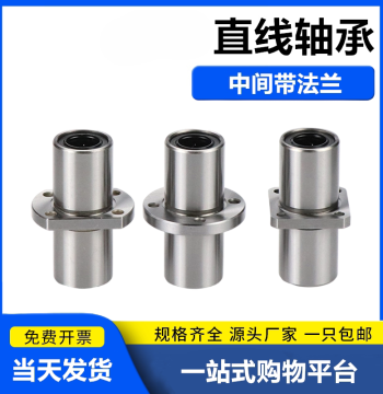 Intermediate Flange Linear Bearing KEMFL/KEMKL/KEMHL-10 12 16 20 25 30 35 40 50