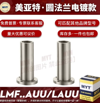 Nickel-Plated MYT Round Flange Linear Bearings LMF5 6 8 10 12 13 16 20AUU/LAUU