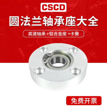 BFH Flanged Bearing Housing Assembly Single Bearing Round Aluminum Alloy Non-Standard Pillow Block BARA BFF23