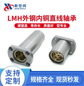 LMH6-50 Linear Bearing Outer Steel Inner Bronze Split Flange Graphite Bronze Bushing Self-Lubricating Bearing Extended Sleeve